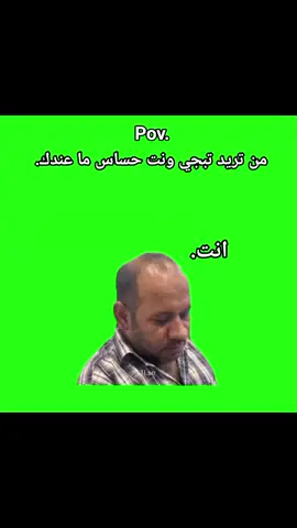 ولله خطيه😂🎭#تحشيش_عراقي_للضحك #شعب_صيني_ماله_حل😂😂 #عطلات_اخر_وكت #رياكشن #اخضر🎭 