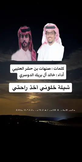 تصميمي ؟ وش رأيكم  . . . #صنهات_حشر #خالد_ال_بريك #خالد_البريكي #خالد_آل_بريك #صنهات_بن_حشر #صنهات_العتيبي #مستور_العصيمي #وصل_العطياني #شاعر_عتيبة_وصل_العطياني #شاعر_عتيبه #محاورة_حماسية #حبيب_العازمي #ملفي_المورقي #فهد_العازمي #زامل_السبيعي #راشد_السحيمي #معتق_العياضي #حمود_السمي #مرهب_البقمي #فالح_أبوعضيده #فالح_الغنامي #تركي_الميزاني #عبدالله_الميزاني #حامد_القارحي #فواز_العزيزي #فواز_السعيدي #عبيدالله_المجيريشي #عبيدالله_القارحي #منيف_منقره #عايض_القحطاني #محمد_بن_شديد #محمد_السناني #متعب_المسفري #محمد_بن_طمحي #كامل_الحليلي #صقر_سليم #عبدالله_بن_عتقان #فلاح_القرقاح #مرزوق_المقاطي #سلطان_الهاجري #مصلح_بن_عياد #دوخي_الشلوي #زيد_العضيلة #حمدان_العصيمي #علي_العضياني #عيضه_الشلوي #عبدالحميد_الفهمي #تركي_العصيمي #عبدالله_العصيمي #خالد_العصيمي #باسل_الشريف #إبراهيم_الشيخي #سعود_العبدلي #طلق_بن_زاروط #سويعد_الرزمي #علي_البقيلي #مبروك_الزبالي #سحيم_السحيمي #حمود_الهذيلي #سفر_الدغيلبي #سعود_البقمي #محمد_عيد_الحويطي #عبدالله_الغامدي #عبدالله_الخولي #عبدالله_الحريري #محمد_العطاوي #ملك_المنبر #سعود_العطاوي #عبدالله_السفياني #علي_الهجله #سليمان_القصيري #عبدالله_الجبرتي #شباب_السلمي #فهد_لاحق #معيض_العجي #عبدالله_الذيابي #عبدالله_الاشرم #عبدربه_القارحي #شاهر_العنزي #طلال_عياده_الشمري #ذيب_الشمري #حمد_الحبابي #محمد_الشناني #مهدي_الحبابي #سعيد_بن_زهره #سالم_المري #زعكان_بن_عيضه #تركي_السواط #رائد_السواط #فواز_العازمي #سعود_الزعبي #سلطان_المنصوري #عبدالعزيز_الخياري #متعب_الفقيعي #فواز_العازمي #عبدالله_الاشرم #دحيم_الخياري #عطالله_القرعوطي #سالم_المري #سعيد_بن_رحمة #محمد_بن_مشيط #لافي_ابو_شامه #تركي_القويعاني #محمد_سند_البلوي #فهد_السحيمي #متعب_السحيمي #محمد_القريبي #هليل_الحويطي #سعيد_بن_رمثه #باسل_الشريف #ناصر_مرسال #حميد_الفقيه #عايد_العنزي #شاهر_العنزي #فهد_الخياري #محمد_الشاطري #علي_الهجلة #مقبل_الجروي #عاطف_المطرفي #خالد_الخالدي #فلاح_المورقي #رايد_السواط #عبدالله_العصيمي #خالد_العصيمي #خالد_الحجوري #فحيمان_الحجوري #محمد_المسعودي #رداد_المسعودي  #عبدالله_المسعودي #حمود_بن_زامل_السبيعي #محمد_بن_جرشان #فلاح_الحنان #سعد_الهلالي #سعود_الهذيلي #مرزوق_المقاطي #عباد_السفياني #رشيد_الحويطي #سعد_بن_مخفور #الهاب_الوسيدي #شباب_السبيعي #حمود_الهذلي #حسن_الهذلي #محمد_بن_شديد #علي_الدعيه #عاصم_المقحم #سالم_الرشيدي #حميد_الفقيه #راضي_بن_عتقان #عتقان_السلمي #محمد_الجبرتي #مريزيق_العرماني #عايض_المشعلي #عايض_القحطاني #عايض_المسردي 