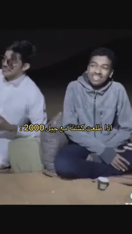 جيل2000#التسعينات #الثمانينات 