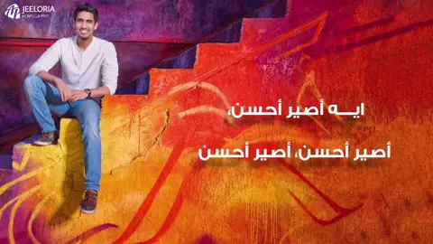 #صلوا_على_رسول_الله #اكسبلور #حمود_الخضر #أصير_أحسن #explore 