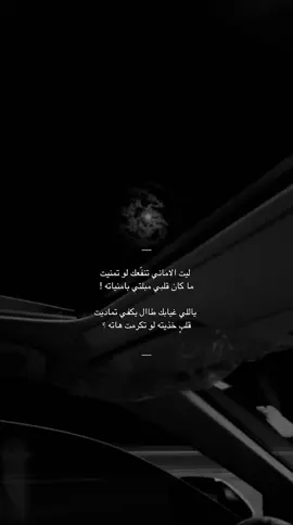 ليتَ الاماني تنفعك لو تمنيتّ   #explore #سلطان_البريكي 