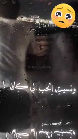 نسيت العهود ونسيت الحب اللي كان 🥺💔#الشعب_الصيني_ماله_حل😂😂 #عصام_صاصا_الكروان🎤 #كروان_مشاكل #veryfunnyvideo😂😁😁 #vivacutapp💔💔😔كلشي #family_e_carlito #fypシ #foryou #viral 