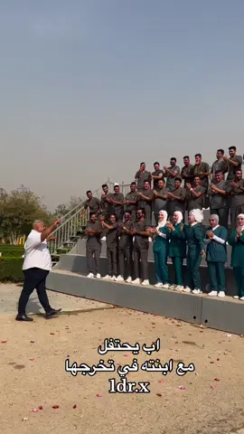 اب يحتفل مع ابنته في تخرجها  #حفلات_تخرج #جامعة_التراث #الاشعة_والسونار #تخرج #سكراب_طبي #viral #ترند_تيك_توك #الجامعات_الاهلية #الجزيرة_السياحية_بغداد #explorepage #fyp #viraltiktok #ترند 