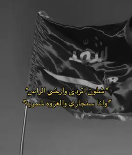 #ترند #سنجاره_عبده_الاسلم #شمر #سامري_حايل #لعب_شمر #مضيف_شمر #الصياهد #حايلندا 
