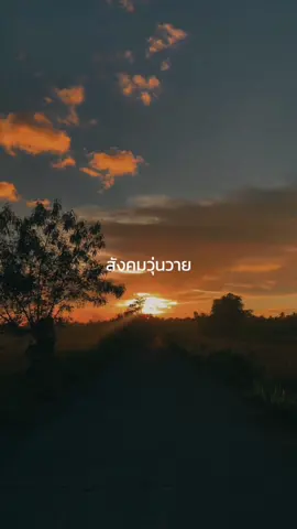 โคตรเบื่อเลย~~#โคตรเบื่อเลย #โคตรเบื่อเลยสังคมวุ่นวาย #แม่งโคตรเบื่อเลย #เพลง #ลงสตอรี่ #fypシ #เทรนด์วันนี้ 