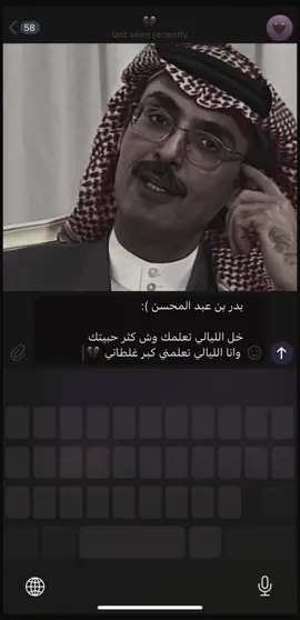 بدر بن عبد المحسن #اسكبلور_explore 🥹🖤