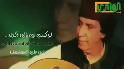 #سيف النصر#Meme  لوكنتي في بالي ذكري✍️