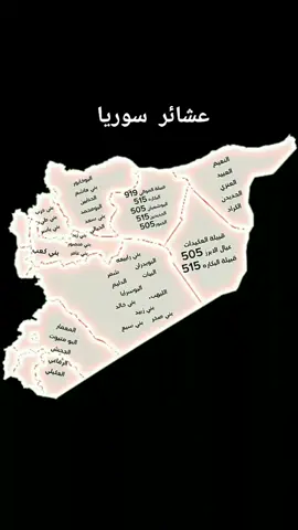 لايك #متابعه #اكسبلوررر #اذكر #اسم#قبيلتك#ونعم بكل العشائر 