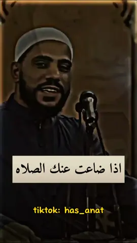 #الشيخ_محمود_الحسنات🌹♥ #الحسنات❤️ #كلام_مؤثر #كلام_جميل #كلام_في_الصميم #كلام_من_القلب #كلام_من_ذهب #الشيخ #حسنات #الحسنات #الحسنات #الشيخ_محمود_الحسنات #محمود_الحسنات #fyp #foryou #fypシ 