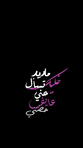 تندمتو حبيتو الشخص الغلط؟ || التلي بالبآيو ♡                        #وسام_المهندس #ماريد_تسال_عني #اكسبلور #الشعب_الصيني_ماله_حل😂😂 #شاشه_سوداء #ترند #العراق #اغاني_عراقيه #اغاني #longervideos #fyp #foryou #fypシ #tiktok #trending #trend #explore #viral #viralvideo #capcut #العراق #حزن #حب #مرتبطين #بغداد #الانبار 
