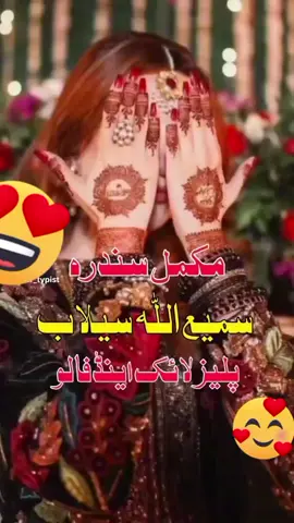 Sami selab full song #foryoupage #foryou #minookakar70 