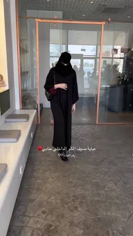 لون شتوي بحت ♥️♥️ #عبايات_وجد #عبايات_عملية #عبايات_سوداء #عبايات_دوام #عبايات_دوامات #عبايات_الشتاء #عبايات_شتوية #الشعب_الصيني_ماله_حل😂😂 #مالي_خلق_احط_هاشتاقات 