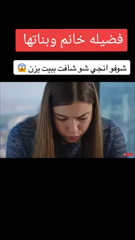 #مسلسلات_تركية #مسلسل #فضيلة_خانم_وبناتها #explorepage #foryou #foryourpage 
