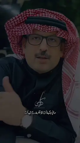 #عبدالله_علوش #عبدالله_بن_علوش #قصايد #اكسبلور 