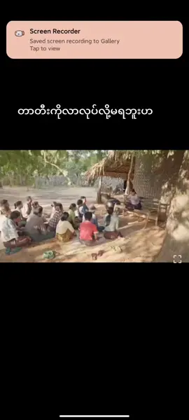 #တာတီးဇာတ်လမ်းတွဲ #fypシ#tiktok  #ဘယ်တော့မှရောက်မာလဲfypပေါ်က😣😒 