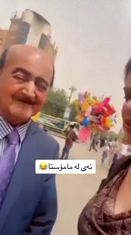 #foryou #fyp #پێکەنین😂 #rasha_562 #کۆمیدی #fypage #tasauf0 #😂 