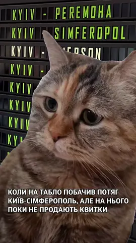 #ukrainianrailways #укрзалізниця #вокзал 