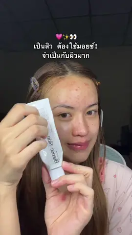 ต้องใช้นะ จำเป็นมาก! #มอยซ์เลอโฉม #มอยซ์เจอร์ไรเซอร์ 