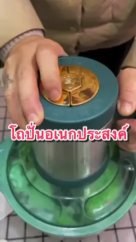 เครื่องปั่นอเนกประสงค์ เครื่องบดเนื้อ ปั่นเร็ว #ครีเอเตอร์tiktok #เครื่องปั่น #เครื่องปั่นอเนกประสงค์ #โถปั่นเอนกประสงค์ #โถปั่นเนื้อสัตว์ #เครื่องปั่นบดละเอียด 