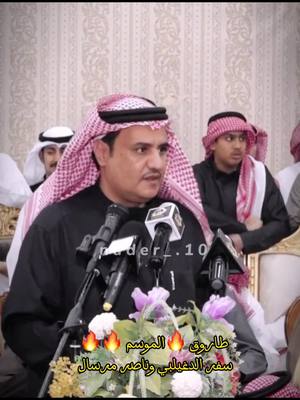 طارووق 🔥🔥سفر الدغيلبي وناصر مرسال 🔥👏 #N_10 #سفر_الدغيلبي #ناصر_مرسال #حايل #محاورة #محاورات #ابداع #طاروق #محاورات #ابداعات #🔥 #فتل_نقض #عبس #عتيبه_الهيلا #بني_رشيد #حماس #القلطه #طواريق #👏 #🔥🔥🔥 #تركي_الميزاني #حبيب #جدة #الطايف #المدينة #الرياض #الشمال #الجنوب #لايك #اكسبلور 