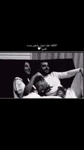 الاكتفاء فيك اجمل „شعور حسه قلبي