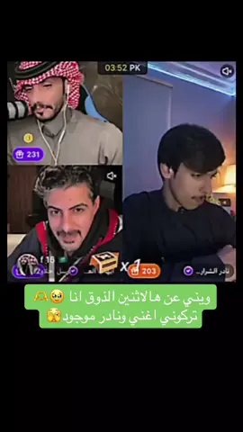 مولعه بالجاااكوووو تعالو افداكم 🤣🤣 #عقاب #عقاب_شمر🦅 #عقاب_الشمري #CapCut #foryou #رفحاء #نادر_الشراري #ايهاب_العوني @نادر الشراري @( إيهاب العوني ) 