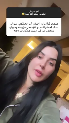 شو رأيكن؟❤️ #جوانا_بوخليل 