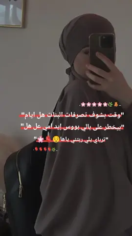 @ﻗـﺻَـ℘ــ🦋ـدهه 𓆩ᶠ₁₆ 💞💞😌