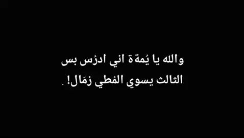 شنو امتحانكُم باچر؟+انگليزي #الاطلس_دمليج_أسود #اجرام_مستباح_لثلاث_نبدات #الثالث_متوسط 