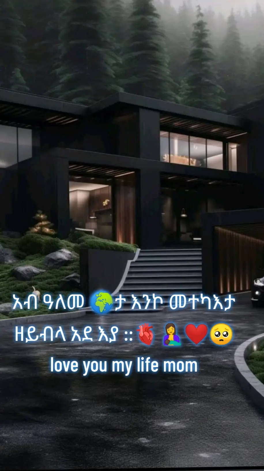 #mommylife #🎼🎧 #kusuapp💋🦋 #🌍 #tigraytiktok #habeshatiktok #ፍቅር➻ብቻ🖇ፍቅር➻ብቻ❤🥀🔐  🥰🥰