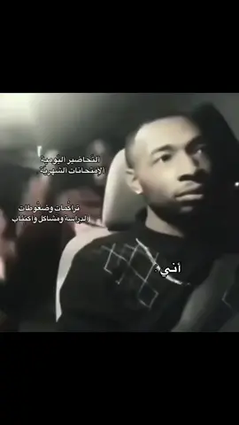 شعدكم باجر امتحان ؟ #رياكشنات #امتحانات #ضغوطات #تراكمات #ضغوطات_دراسية #سادس_احيائي #ثالث_متوسط #العراق #دراسة #اكسبلورexplore #وزارة_التربية #مابيه_حيل_اخلي_هاشتاكات #foryou #fyp 