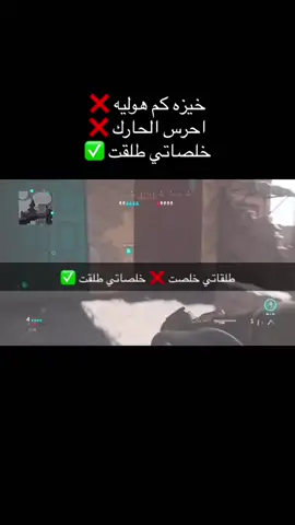 #كود #طلقات #خلصت #ضحك #fyp #درافن⚜️ 