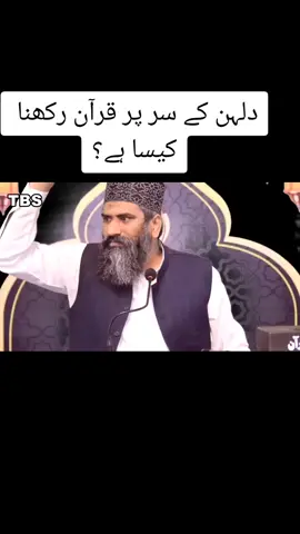 shadi par Dulhan k sir py Quran rkhna Kaisa ha? #khoubshratwaqia #islamicstories #islamic_video #foryou #fyp #القران_الكريم #القران_الكريم 