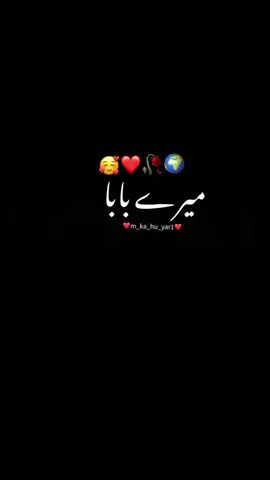 𝗠𝗲𝗿𝗲𝘆 𝗕𝗮𝗯𝗮/🥰❤️👻🌍 #foryoupage #statusvideo #viral #aesthetic #whatsappstatus #viewsproblem #statuslover #blackscreen #m_ka_hu_yar1 #pleasegoviral 