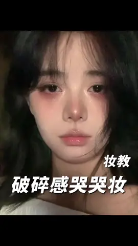 #makeupartist #makeupdouyin #🎄🎄🎄 #makeuptutorial #makeupdouyinlook #TikTokAwardsVN2023 