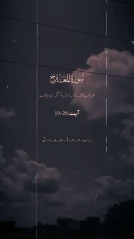 kuch shak nahi k insaan kam hosla paida hua hy.#foryou #its_phaaj #fyp #quran #allah #recitequran #foryoupage #growmyaccount #viral #jummamubarak 