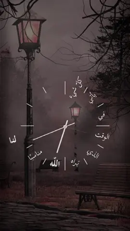 #CapCut  كل شيء يأتي في #الوقت الذي يراه #الله مناسباً #ترند #اكسبلور #explore #❤️ #يارب #حالات #كاب_كات 