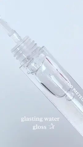 #watergloss Màu trong suốt, ánh nhũ bling bling, thích hợp tạo hiệu ứng cho đôi môi căng mọng, bóng mượt 🫧✨  #romand #romandvn #glastingwatertint #watergloss #makeup #fypシ