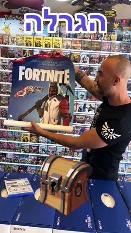 #דוקטורציפ #drchip #gaming #fortnite #הגרלה ב12/1 בשעה 12 העוקב עם הכי הרבה לייקים לתגובה שלו יזכה