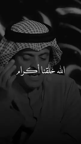 الله خلقنا اكرام ما نخشى الفقر  فهد البدري شاعر المليون 