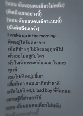 - ใจลอย - #fyp #เธรดเพลง #ยืมได้คับ #ใจลอย 