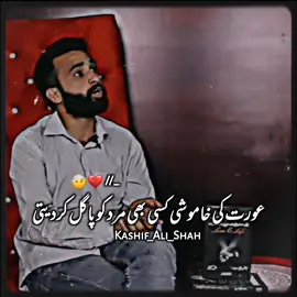 𝘼𝙪𝙧𝙖𝙩 𝙅𝙗 𝙆𝙝𝙖𝙢𝙤𝙨𝙝 𝙃𝙤𝙩𝙞 𝙃𝙖𝙞 𝙩𝙤 𝙎𝙖𝙢𝙖𝙟 𝙅𝙖𝙤 𝙆𝙖𝙢 𝙃𝙤𝙜𝙮𝙖 𝙆𝙝𝙖𝙧𝙖𝙗 💯♥️ #foryou #foryou #foryou #foryoupage #foryoupage #foryoupage #kashifalishah0 