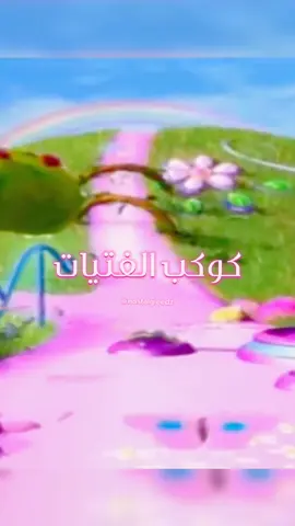 كوكب زمردة ❤🌷🌸 #سبيستون #كواكب_سبيستون #زمردة #fyp #fypシ 