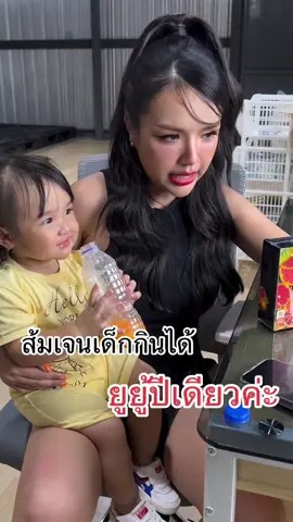 #ยูจิน💖🦋 #น้องยูจิน #ปะป๊ายิวมามี๊เจน #ยูจินลูกพ่อยิวแม่เจน 