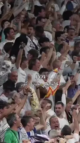 حب_ حقيقي _ انا احبك 🤍🤍#ريال_مدريد_عشق_لا_ينتهي #اكسبلور #gout #CapCut #رونالدو🇵🇹 