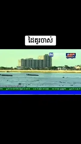 #មហាទន្សាយតេជោសែនជ័យ #កំពូលពេជ្រទៀបាញ់សែនជ័យ #អ្នកគាំទ្រវិស័យទូកង 