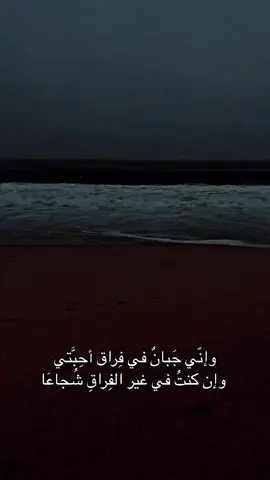 #ورجوت_عيني_ان_تكف_دموعها #فراق #فراق_الأحبة #explore #ليلة_الجمعة #الجمعه #انشودة #اناشيد #اللهم_زحام_الجنة_مع_من_نحب #لك #بحر #يارب 