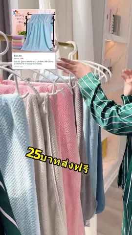#ผ้าเช็ดตัว #ผ้าเช็ดตัวผืนใหญ่หนานุ่ม #ผ้าเช็ดตัวรังผึ้ง #tiktokshop
