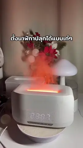 #รีวิว #ของมันต้องมี #ของมันต้องมีแล้วป่ะ #ของมันต้องมีอ่ะ #ป้ายยา #พิกัด #ซื้อแล้วคุ้มontiktokshop #ผ่อนคลาย #อโรม่า #ลดกลิ่น #ฮีลใจ #ตัวช่วยดีๆ #หลับสบายตื่นสดชื่น #hankyhouse #เครื่องพ่นอโรม่า#เครื่องฟอกอากาศ #เครื่องพ่นควัน #ลําโพบลูทูธ #ลําโพงบลูทธdiy #เตาผิง #เตาผิงไฟ #เตาผิงปลอม 