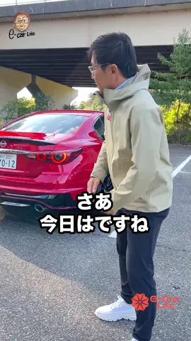 本編はプロフィールから♪ #五味やすたか #ECarLife #日産 #スカイラインNISMO